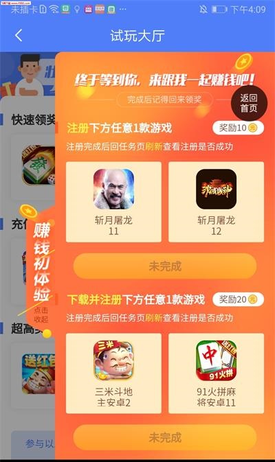 聚享玩最新版  v3.42.03图1