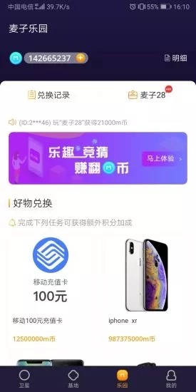 麦子赚2023  v4.1.8.0图2