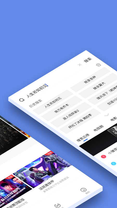 新超影视大全2024  v1.9.0图2