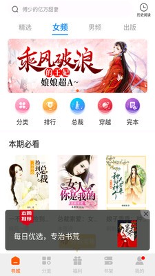 必阅免费小说app  v1.42.0图3