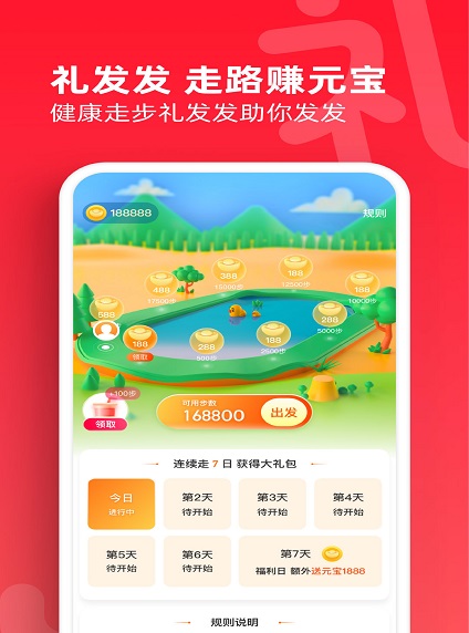 礼发发app  v1.0.1图1