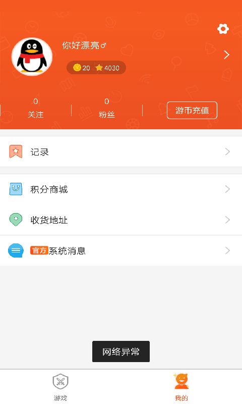 酷玩城  v1.0.0图4