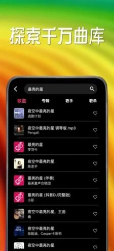 小虾音乐下载app