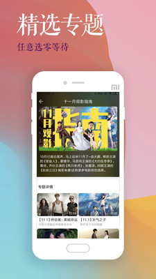 影视大全高清版免费版  v2.1.6图1