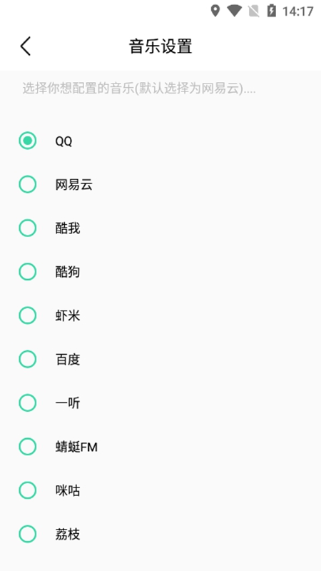 玄韵音乐手机版  v1.0图2