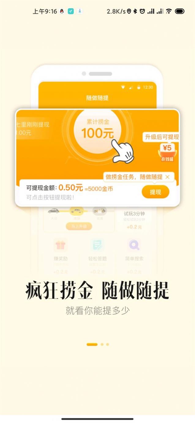 鹿上有钱2024  v4.5.0图5