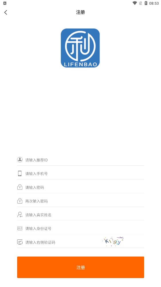 利分宝免费版  v1.1.0图1