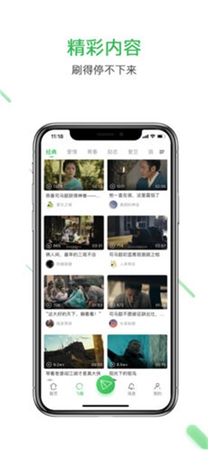 飞幕app  v3.1.1图2