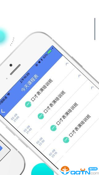 糖块块教师版  v1.0.5图3