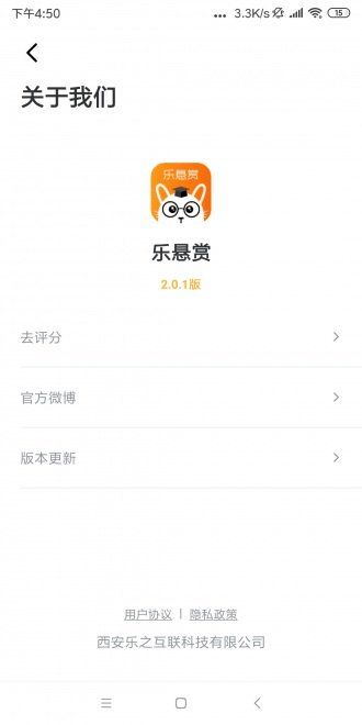 乐悬赏app  v3.42.03图1