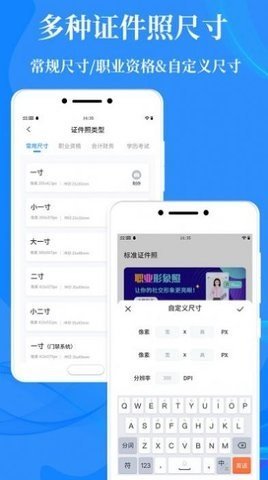 标准证件照相机  v1.8图1