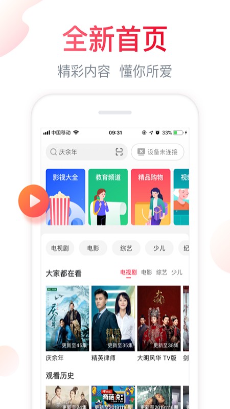 海信聚好看2023  v5.4.6图1