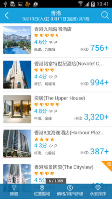 永安旅遊  v5.8.5图3