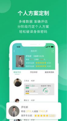 健康好管家  v1.1.8图3