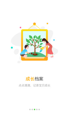 考拉贝贝  v2.7.7图3