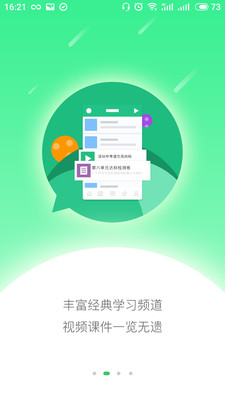 书书备课大师  v2.1.8图4