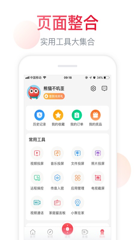 海信聚好看2023  v5.4.6图3