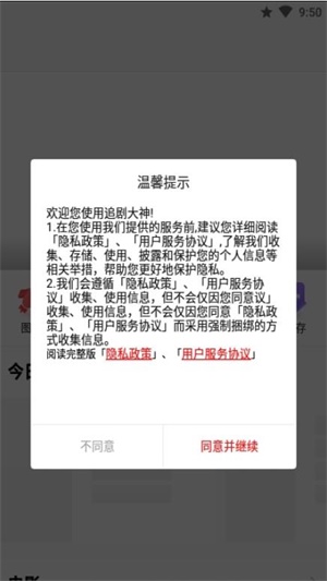 追剧大神app  v1.0.1图2