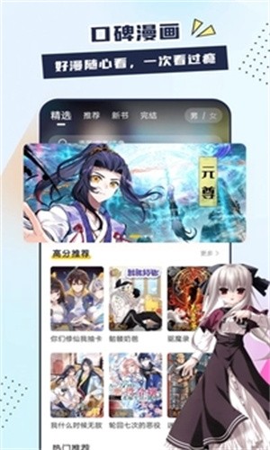 比熊漫画免广告下载2023  v1.0图2