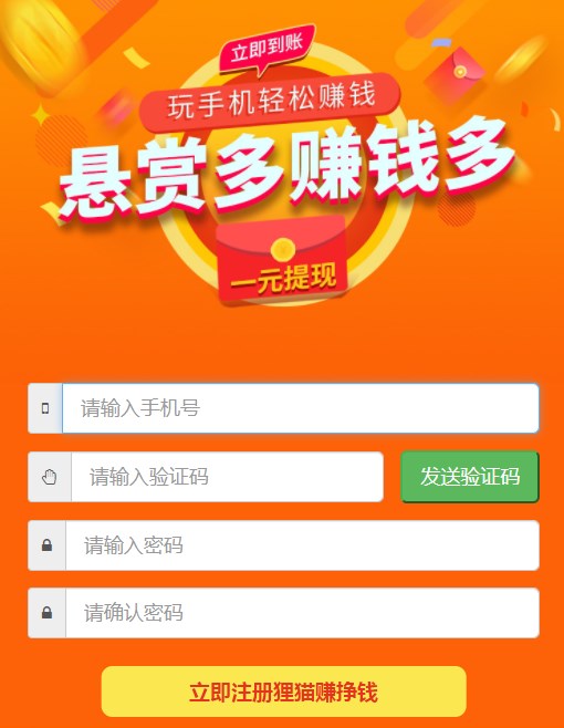 狸猫赚app  v1.0.1图1