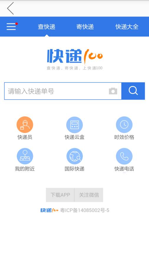 货来了  v1.0图3