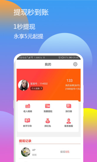 溜溜赚安卓版  v3.41.05图2