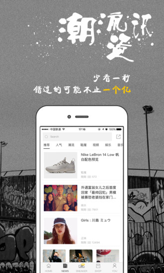 EYEE蜂潮  v2.3.9图1