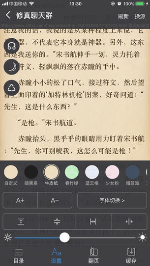 爱阅书香安卓app下载  v1.0图3