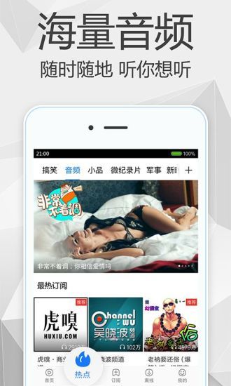 哈哈影视播放器最新版