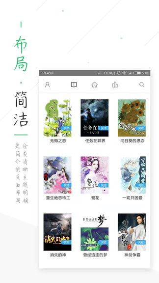 笔趣阁绿色版app2023  v5.3.7图2