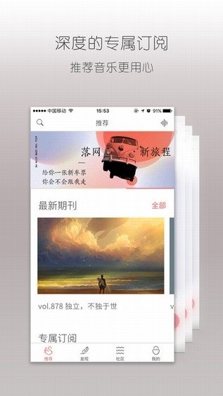 不倦手机版  v1.0.2图3