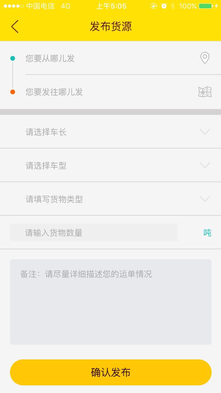 联源通货主  v0.0.35图4