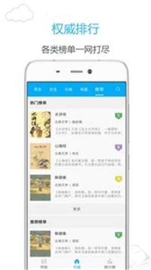 笔趣阁最新永久破解版  v7.0.201908图2