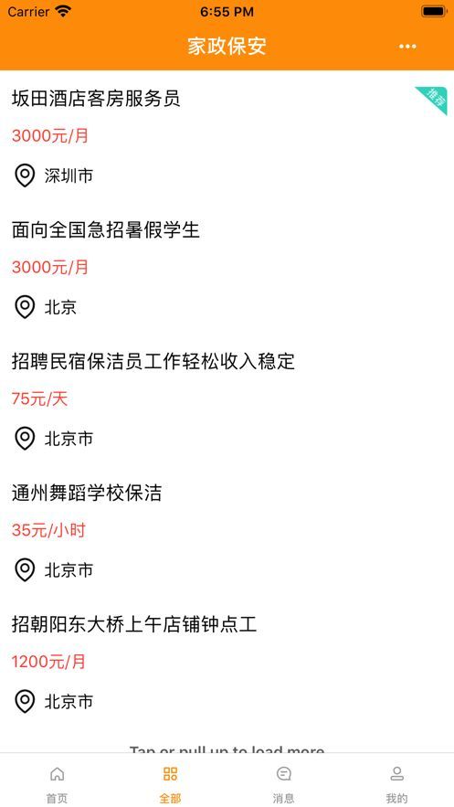 乐笑赚兼职手机版