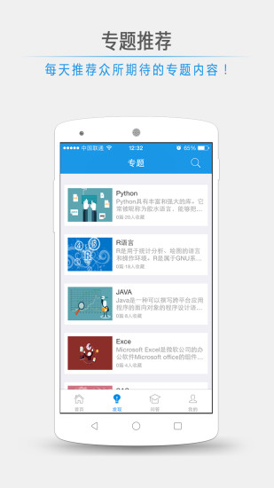 爱数据  v2.3.0图3