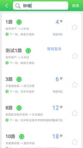 易公交手机版  v2.2.6图2