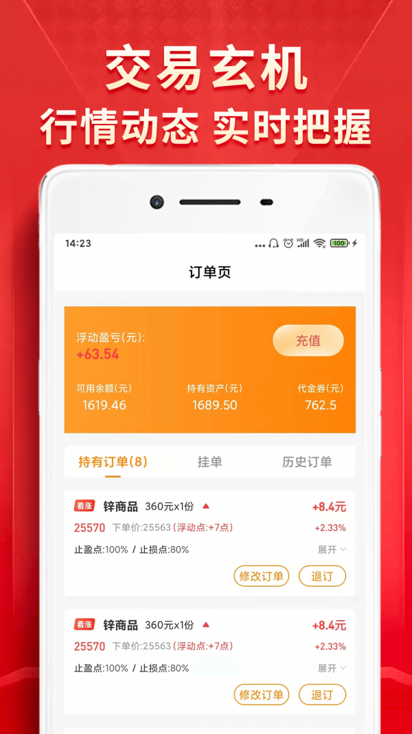 量子淘金最新版  v3.9.0图2