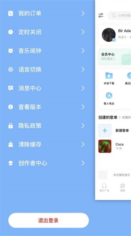 音极安卓版  v1.0.12图1