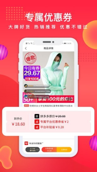 聚合拼购手机版  v1.1.3图1