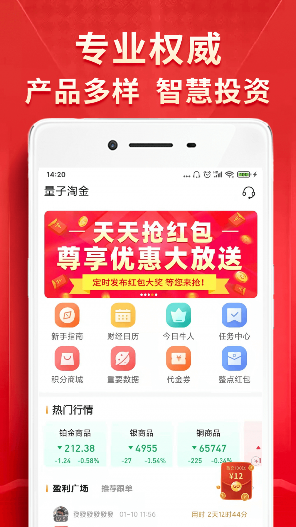 量子淘金最新版  v3.9.0图3