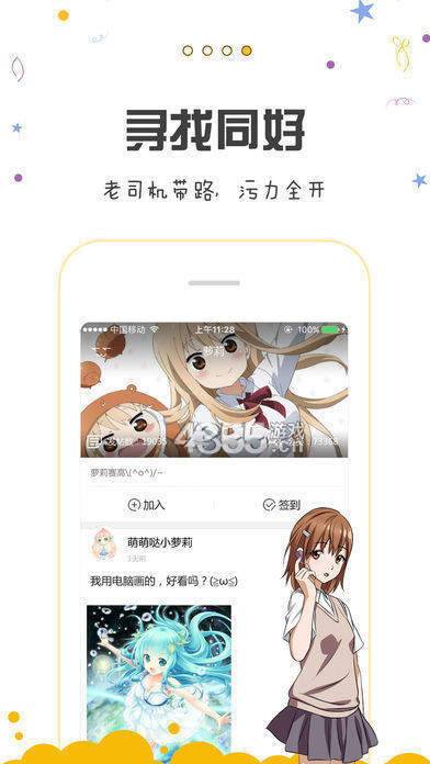 包子漫画aPP下载  v1.0.0图2