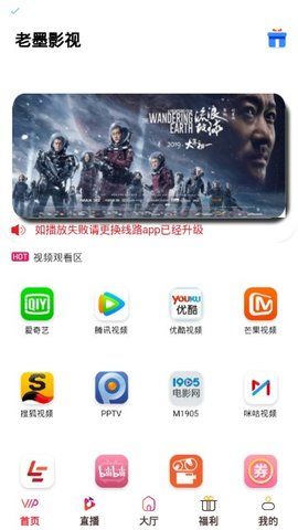 老墨影视安卓版  v0.0.10图1