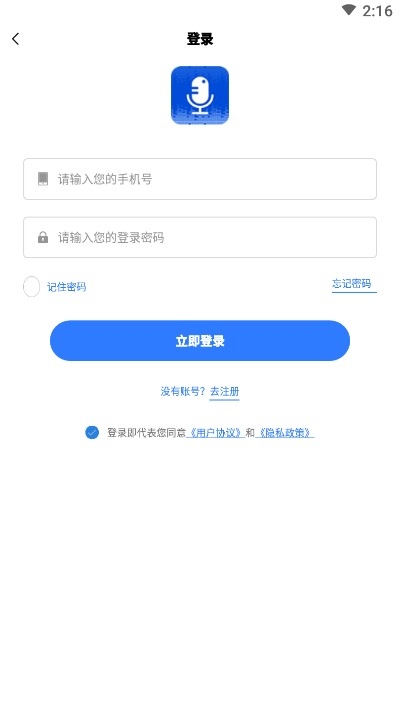 语音转播  v1.0.0图1