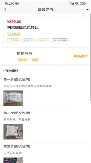 链网兼职手机版