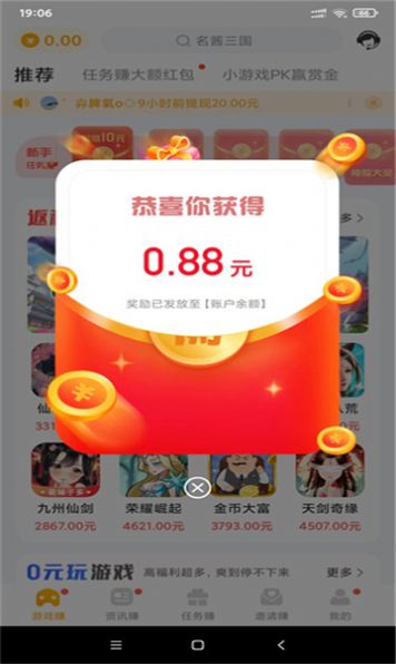 萌客赚安卓版  v1.1.2图2