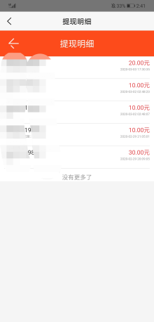 巨量任务安卓版  v3.42.03图1