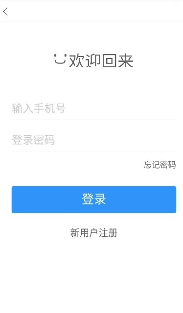 晋停车安卓版  v1.0.0图1