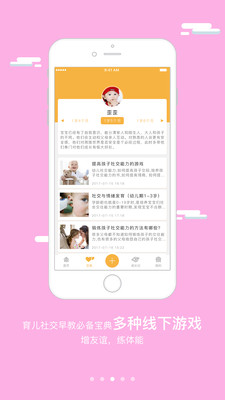 集合哨子  v1.0图3