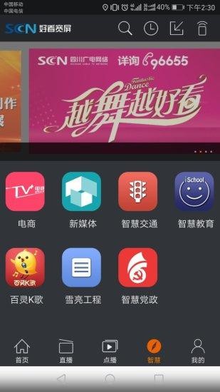 好看宽屏2023  v1.9.4图3