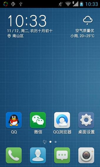 QQ桌面  v20143.5图1